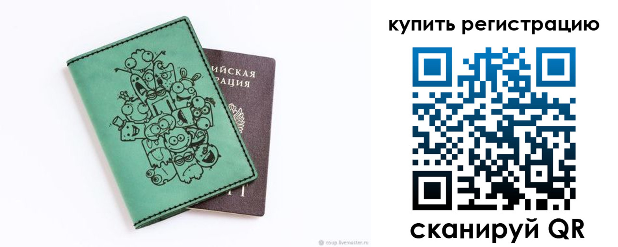 прописка штамп в Алапаевске