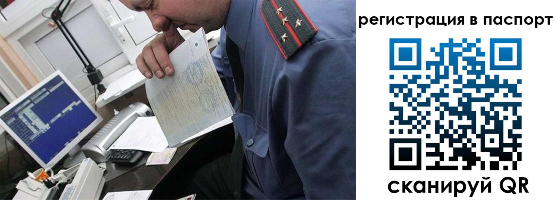 прописка от собственника в Алапаевске